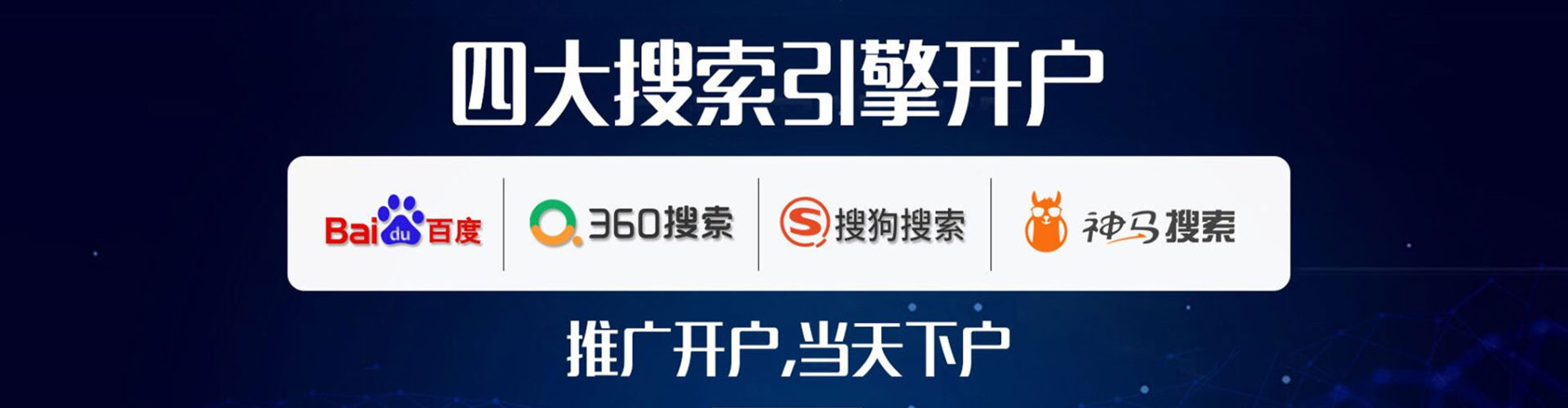 莘县网络推广竞价